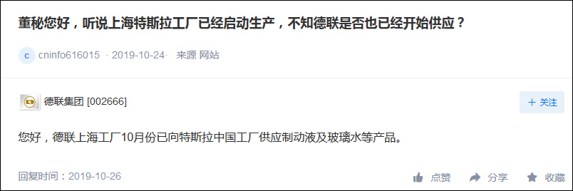 保隆科技开盘前释放特斯拉胎压监测供货信号，股价高开逾2%——兼论专用化学产品制造