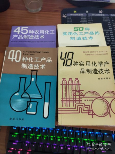 专用化学产品制造中的创新坚守——记张文富团队的职业担当