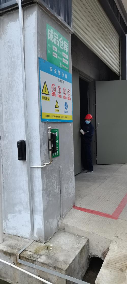 龙岩市宇恒环保科技经营危险化学品安全现状评价报告（专用化学产品制造）